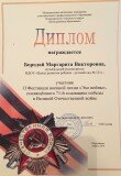"Эхо войны"
