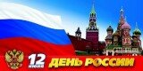 ПОЗДРАВЛЯЕМ!